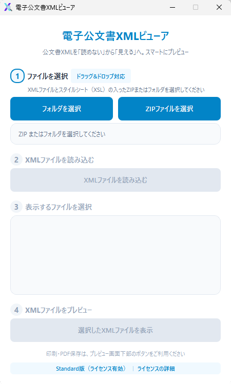 Windows版の画面イメージ